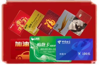 张家界市烟酒回收充值卡.jpg